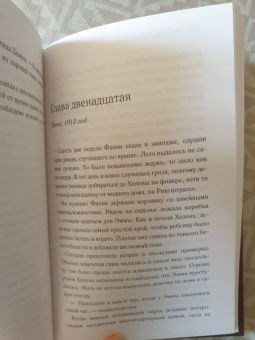 Юлия Дростен: Венская рапсодия