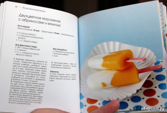 Тома Феллер: Мороженое и сорбе (подарочный набор)