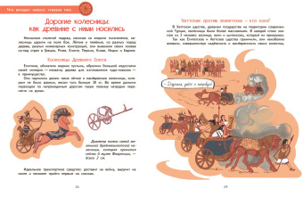 Анастасия Выгон: Куда катится колесо