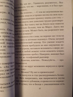 Кобо Абэ: Совсем как человек
