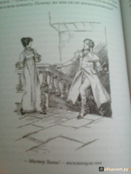 Джейн Остин: Нортенгерское аббатство