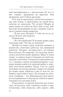 Наталья Стрельникова: Еда, которая лечит позвоночник и суставы