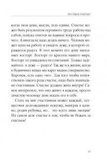 Мехди Вафа: Притчи о любви и свободе