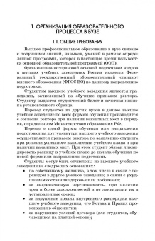 Царенко, Шевхужев: Введение в зоотехнию. Учебник