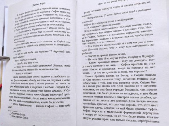Джеймс Кэрол: Дом 17 по улице Черч-роу