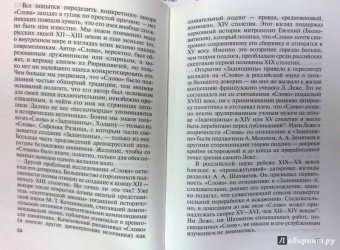 Сергей Алексеев: Игорь Святославич