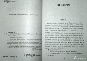 Владимир Маканин: Портрет и вокруг