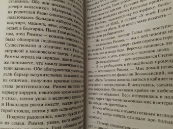 Дарья Донцова: Гимназия неблагородных девиц