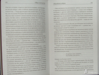 Иван Гончаров: Обыкновенная история