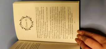 Грейс Дрейвен: Эйдолон