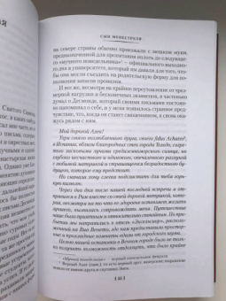 Арчибалд Кронин: Сын менестреля. Грейси Линдсей