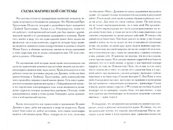 Кэин Бен: Черная книга Азатхотха