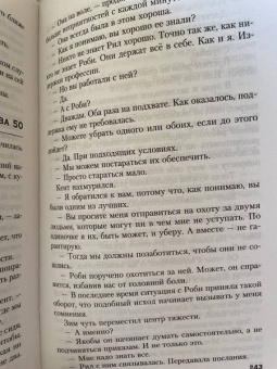 Дэвид Болдаччи: Знаки