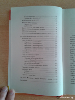 Эленика Лис: Психология энергичных людей