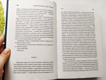 Кузнецов, Горалик: Нет