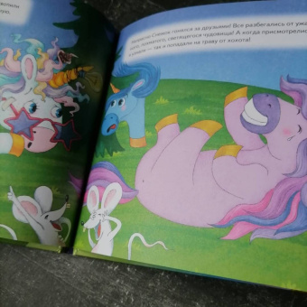 Павел Линицкий: Как единорог Снежок хотел стать самым красивым. Полезные сказки