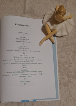 Вадим Гаевский: Потусторонние встречи