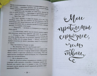 Никола Хотель: Это всегда была ты