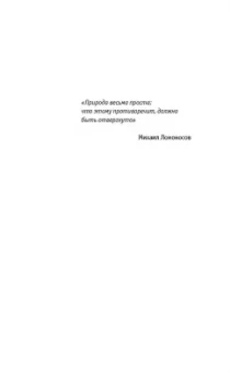 Андрей Шляхов: Биология на пальцах