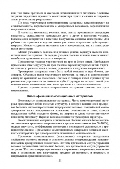 Зубарев, Юрьев, Афанасенков: Технологические процессы в машиностроении. Назначение режимов резания и нормирование операций