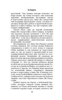 Клэр, Перкинс, Бардуго: 12 новых историй о настоящей любви