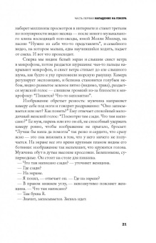 Нейтан Хилл: Нёкк