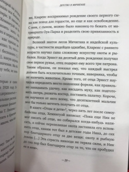 Максим Горький: Нельзя молчать!