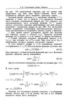 Константин Мухин: Экспериментальная ядерная физика. Том 3. Физика элементарных частиц. Учебник
