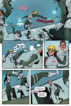 Келли Томпсон: Мстители Западного побережья. Полное издание