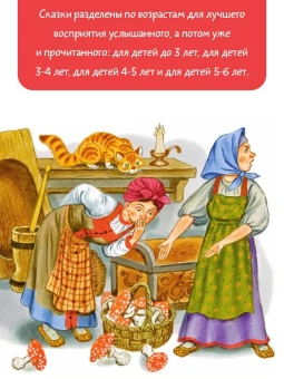 Толстой Лев Николаевич; Ушинский Константин Дмитриевич; Горький Максим: Большая книга русских сказок