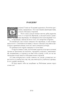 Лорд Дансейни: Человек, который съел феникса. Хроники Тенистой Долины