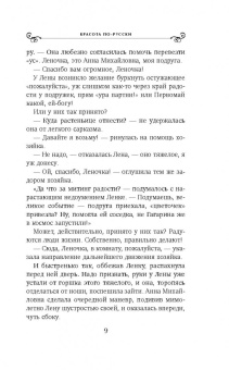 Татьяна Алюшина: Красота по-русски