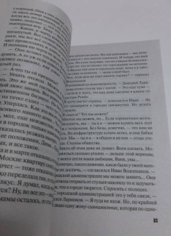 Татьяна Степанова: Созвездие Хаоса