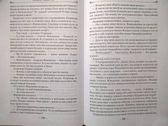 Брендон Сандерсон: Убийца Войн
