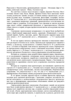 Рахимов, Рахимова: История науки и техники. Учебное пособие