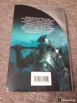 Гарри Гаррисон: Стальная Крыса