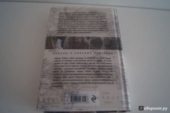 Лайза Джуэлл: Слова, из которых мы сотканы