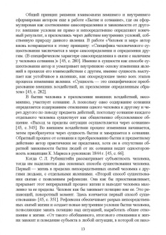 Валерий Герт: Педагогическая антропология. Учебное пособие для вузов