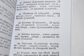 Сергей Друковцов: Поваренные записки