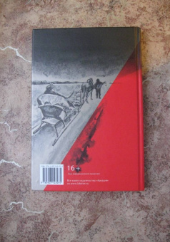 Михаил Булгаков: Записки юного врача