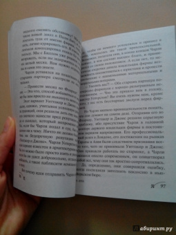 Даниэла Стил: Тайна ее прошлого