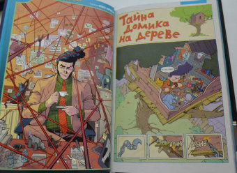 Арвинд Дэвид: Детективное агентство Дирка Джентли. Слишком короткая ложка