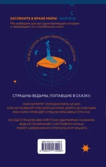 Терри Пратчетт: Ведьмы за границей