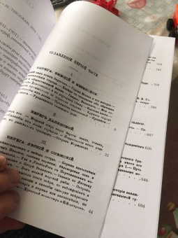 Сергей Максимов: Годъ на Севере