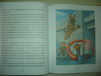 Григорий Остер: Легенды и мифы Лаврового переулка