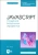 Валерий Янцев: JavaScript. Создание визуальных эффектов. Учебное пособие для СПО