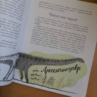 Елена Середа: Русские динозавры