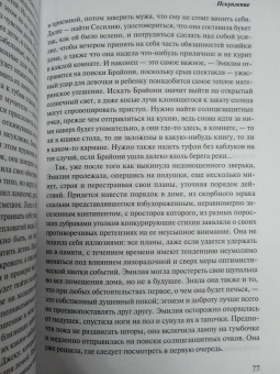 Иэн Макьюэн: Искупление