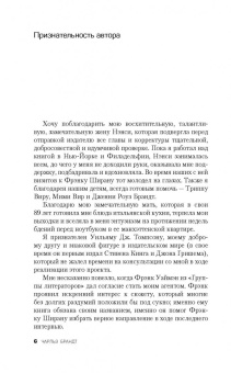 Чарльз Брандт: "Я слышал, ты красишь дома". Исповедь киллера мафии "Ирландца"