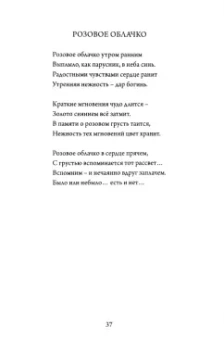 Александр Прорвич: Простые истины. Сборник стихотворений